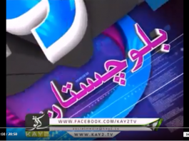 Ahwal E Balouchistan ( 01-11-2018