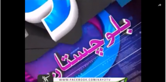 Ahwal E Balouchistan ( 01-11-2018