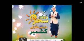 Kay2 Sehar ( Arif Qazi – AJK – 14-11-2018