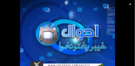 Ahwal E KP ( 17-11-2018