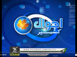 Ahwal E Kashmir ( 19-11-2018 )