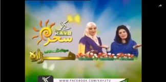 Kay2 Sehar Abbt ( 20-11-2018