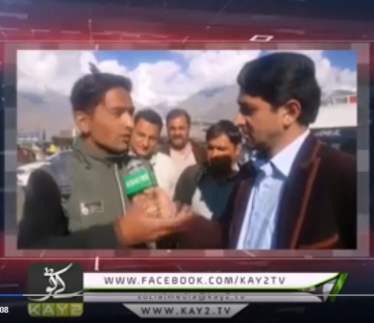 Ahwal E GB ( 04-12-2018 )