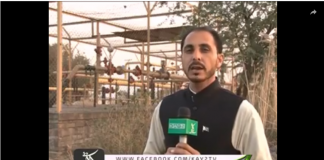 Ahwal E Kashmir ( 05-12-2018 )