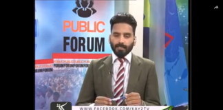 Public Forum Hazara ( 17-12-2018 )