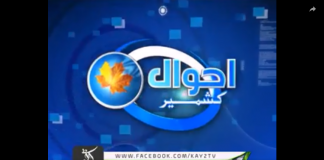 Ahwal E Kashmir ( 19-12-2018 )