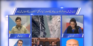 Dateline Islamabad 02 01 2019