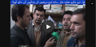 Ahwal E KP ( 26-01-2019 )