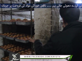 Ahwale KP ( 05-01-2019 )