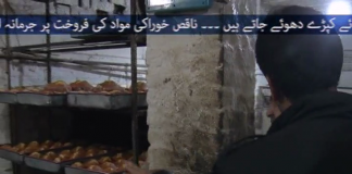 Ahwale KP ( 05-01-2019 )