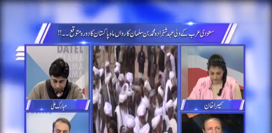 Dateline ( Islamabad – 09-01-2019 )