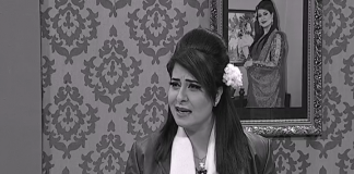 Adab Eraz Hay ( 16-01-2019 )