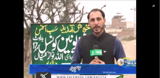 Ahwal E Potohar ( 25-02-2019