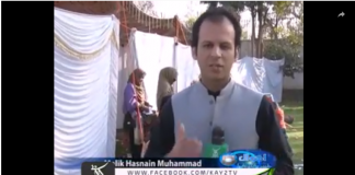 Ahwal E KP ( 09-02-2019 )