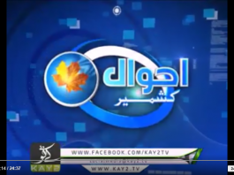 Ahwal e Kashmir ( 13-02-2019 )