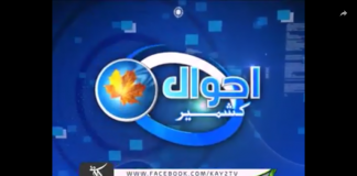 Ahwal e Kashmir ( 13-02-2019 )
