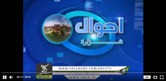 Ahwal E Hazara ( 19-02-2019
