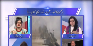 Dateline ( Islamabad – 05-02-2019 )