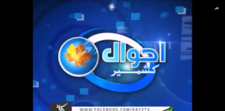 Ahwal E Kashmir ( 13-03-2019