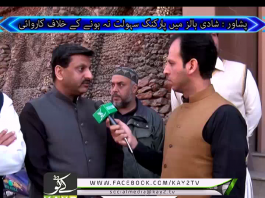 پشاور: شادی ہالوں میں پارکنگ سہولت نہ ہونے کے خلاف انتظامیہ کی کاروائی۔۔۔