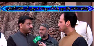 پشاور: شادی ہالوں میں پارکنگ سہولت نہ ہونے کے خلاف انتظامیہ کی کاروائی۔۔۔