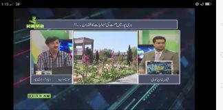 Public Forum ( 08-04-2019