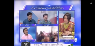 | Date Line | Current Affairs | Kay2 TV | 09-04-2019 |