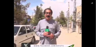 Ahwal E Balochistan ( 11-04-2019