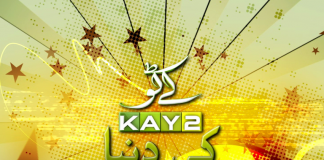 | Kay2 Ke Duniya | Kay2 TV | 13 04 2019 |