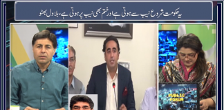 Public Forum | 29 05 2019 | Sumaira & Mubarak | Kay2tv