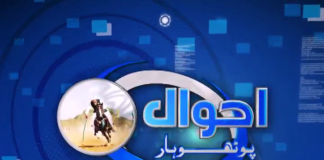 Ahawal E Potohar | 03 05 2019 | Kay2tv