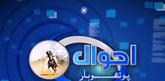 Ahawal E Potohar | 03 05 2019 | Kay2tv