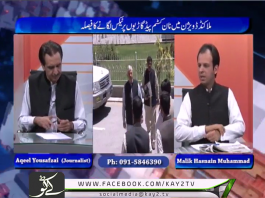 Public Forum | Peshawar | Hasnain & Aqeel | 27 05 2019 | Kay2tv