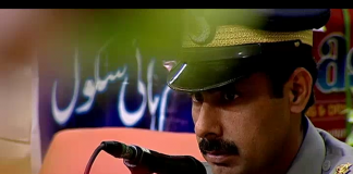 Naat-e-Rasool-e-Maqbool (S.A.W) | Ramzan Shadman | Islamabad Police