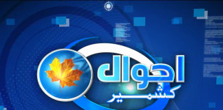 Ahwal E Kashmir | 15 05 2019 | Kay2tv