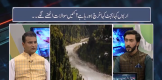 Public Forum | Kashmir | 26 05 2019 | Jami & Experts | Kay2tv