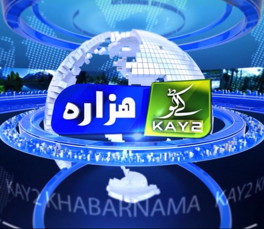 Kay2 Khabarnama Hazara | 04 05 2019 |