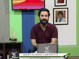 Kay2 Ki Duniya | Ep # 05 | 17-06-2019 | Kaiwan Hamid Raja & Mahjabeen Ahsan | Kay2tv kay2 ki duniya