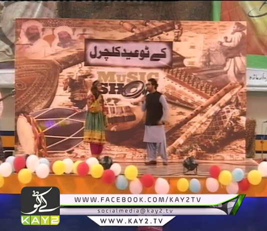 | Quetta Wall Eid Day 02 | Cultural Music Show | Kay2 TV |