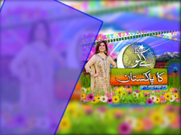 Kay2 Ka Pakistan Mishi Khan | 27 07 2019 | Kay2tv Kay2 Sehar With Mishi Khan