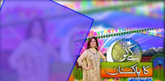 Kay2 Ka Pakistan With Mishi Khan | 02 08 2019 | Kay2tv Kay2 Sehar With Mishi Khan