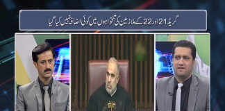 Public Forum Hazara | 11 06 2019 | Qaiser & Mehar | Kay2tv