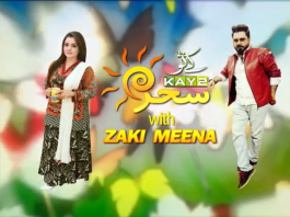 Kay2 sehar peshawar | Morning Show | Kay2 TV | Kay2 Sehar With Zaki & Meena