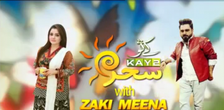 Kay2 Sehar Peshawar With Zaki & Meena | 29 07 2019 | Kay2tv Kay2 Sehar With Zaki & Meena