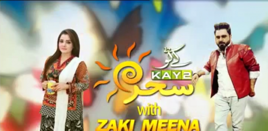 Kay2 Sehar Peshawar With Zaki & Meena | 01-07-2019 | Kay2tv Kay2 Sehar With Zaki & Meena