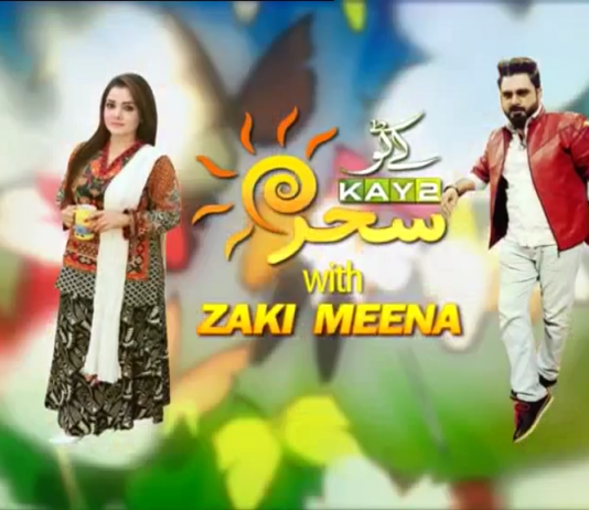 Kay2 Sehar Peshawar With Zaki & Meena | 29 07 2019 | Kay2tv Kay2 Sehar With Zaki & Meena