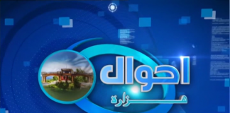 | Ahwal e Hazara | Hazara | 30 08 2019 | Kay2 TV | ahwale hazara