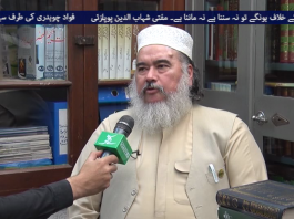 Ahwal E KP | 01 06 2019 | Hasnain | Mufti Shahabuddin Popalzai’s