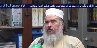 Ahwal E KP | 01 06 2019 | Hasnain | Mufti Shahabuddin Popalzai’s