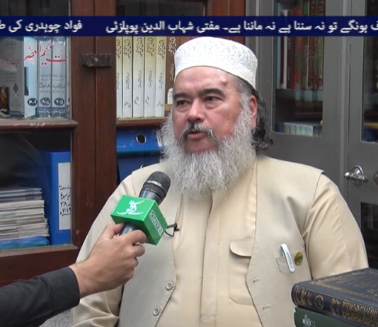 Ahwal E KP | 01 06 2019 | Hasnain | Mufti Shahabuddin Popalzai’s